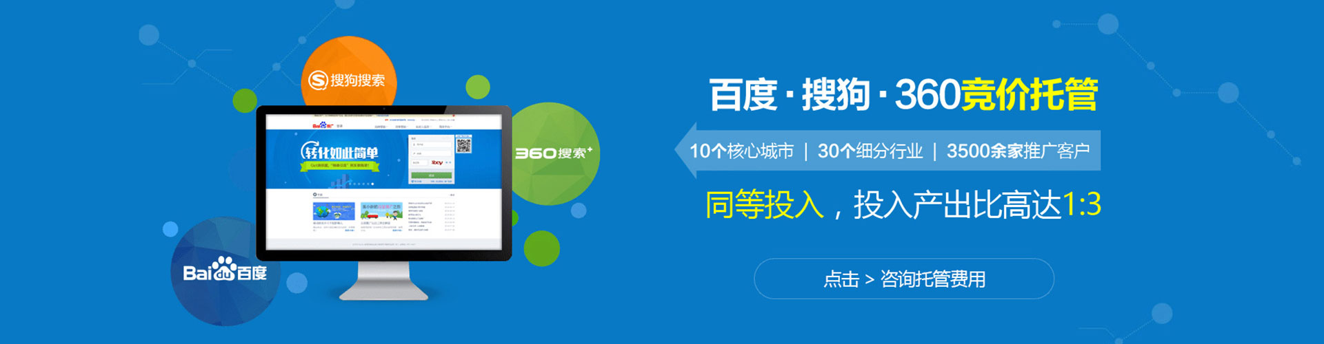 昂仁百度竞价包年
